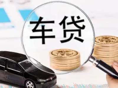 孝南车辆抵押贷款什么情况会被认定为是违规?